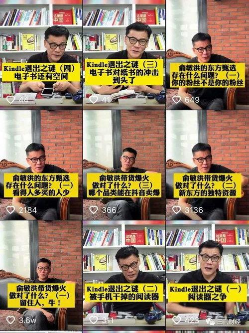 东方甄选吃瓜始末视频,一场网络狂欢的始末揭秘