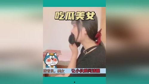 美女警察吃瓜视频,视频走红网络引热议